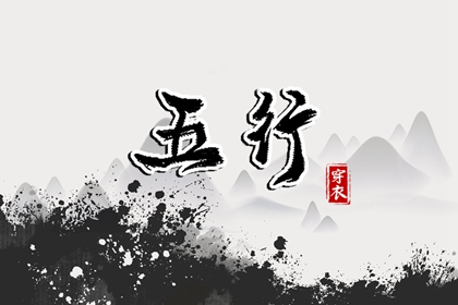 起名避讳字大全,取名字测名字,单名取名大全,起名测名大全,古诗文取名,八字企业起名