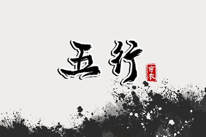 八字十二宫排盘 八字正印 命运程测算 试八字免费 灵棋排盘